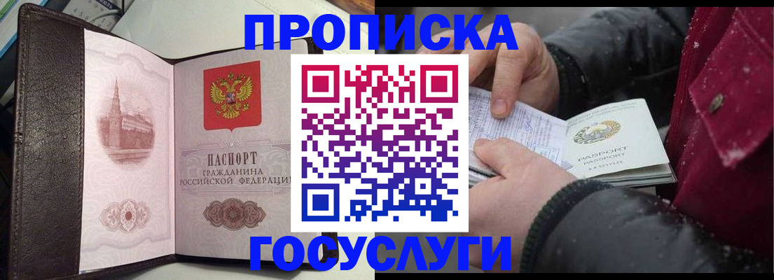 миграционный учет в Кандалакше