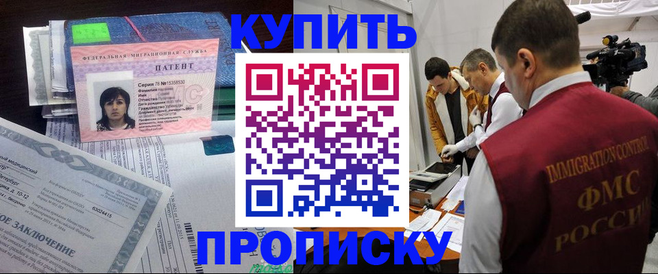 прописка от собственника в Кандалакше