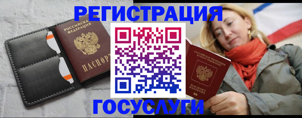 временная регистрация для школы в Кандалакше
