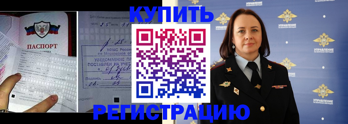 временная регистрация для школы в Кандалакше