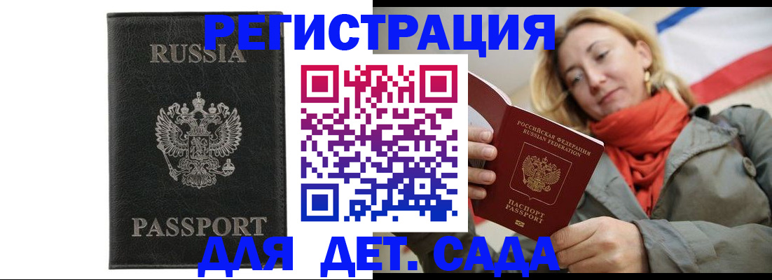 прописка иностранных граждан в Кандалакше