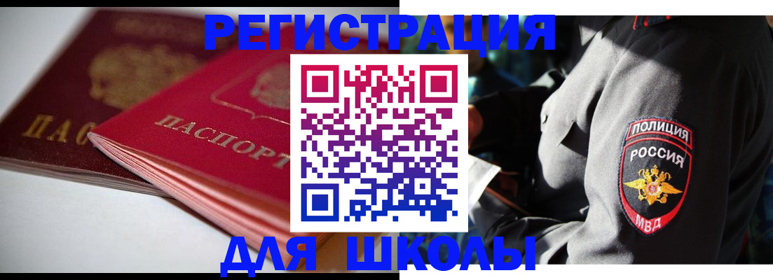 временная регистрация недорого в Кандалакше