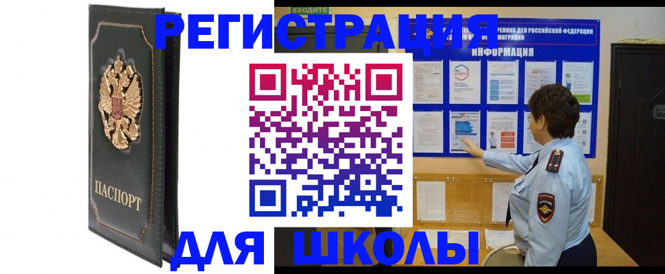 где прописаться в Кандалакше