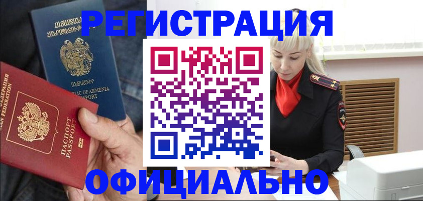 прописка паспорт в Кандалакше