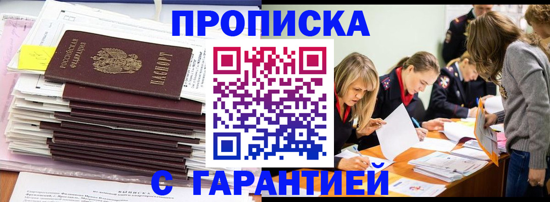 временная регистрация законно в Кандалакше