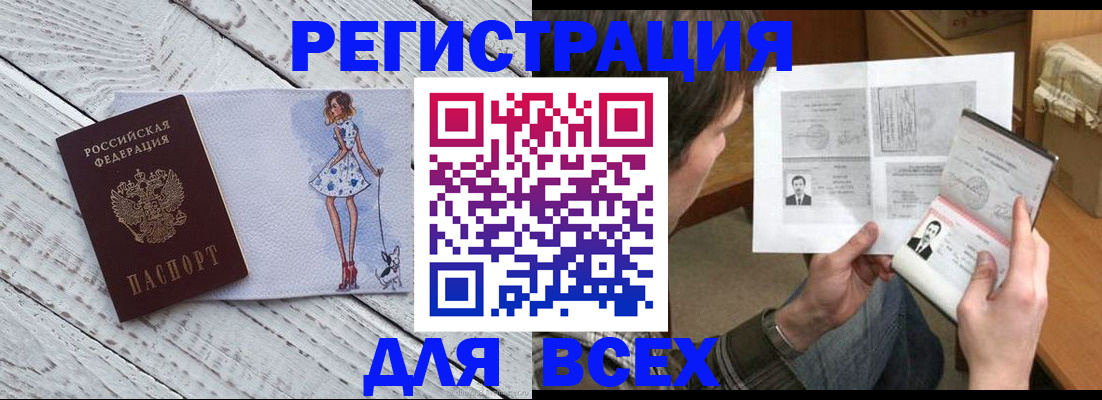 временная регистрация гарантия в Кандалакше