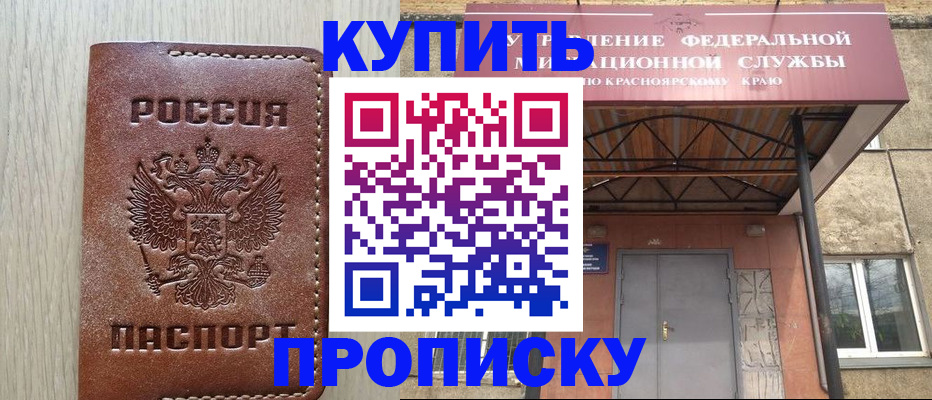 прописка регистрация в Кандалакше