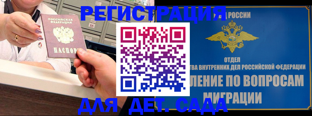 прописка от собственника в Кандалакше